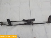 Трапеция стеклоочистителя